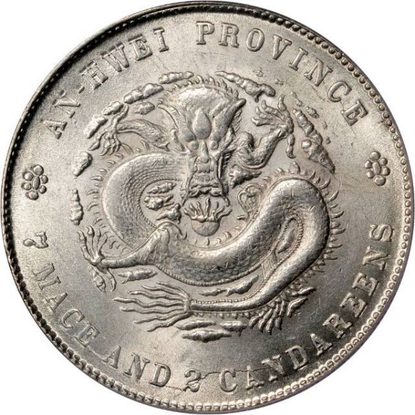 File:CHN-ANHWEI 1898yr24 1D SB-lot51126-LM204-K53a-Y45point2-Hsu176-19Aug2012-USD41825-rev.jpg
