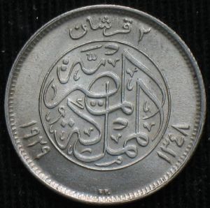 EG 1348BP 2piastres-rev.JPG