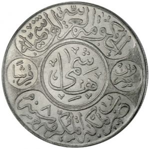 Hejaz AH1334-8 20 piastres rev SAlbum 14-1400.jpg