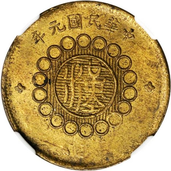 File:CHN-SZECHUAN 1912year1 10cash SB-lot21721-Y447a-CCC417-Duan1919-2Apr2012-USD657-rev.jpg