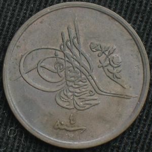 EG 1327yr4H twentiethqirsh-obv.JPG