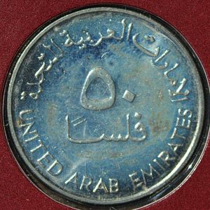UAE 1982 50 fils rev DSLR.jpg