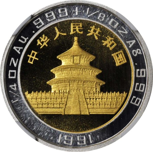 File:China SB119-42453r.jpg