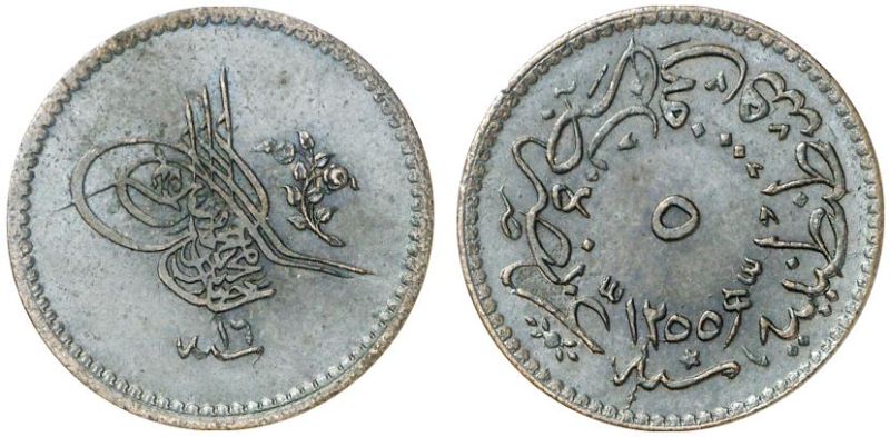 File:TUR 1255yr16 5para kunker-lot103-13Dec2011-EUR160.jpg