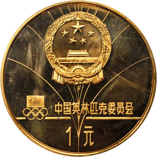 File:China SB518-70400r.jpg