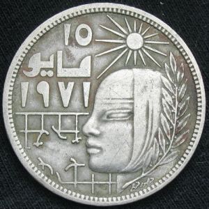 EG 1397 5piastres-obv1.JPG