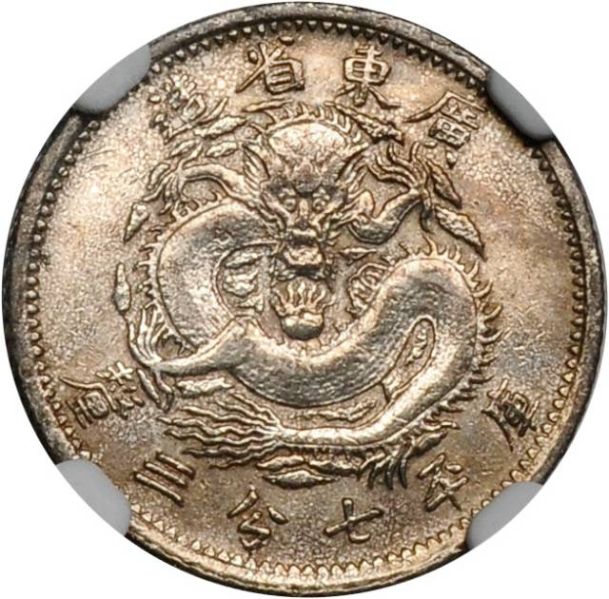 File:CHN-KWANGTUNG 1889-ND 10cents Y195-Kann19-LM126 SB-lot60429-21Aug2011-USD5676-rev.jpg