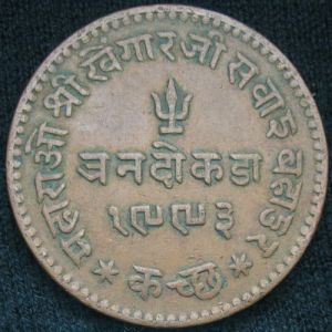 IND-KUTCH 1993VS-1936 3dokda-rev (2).JPG