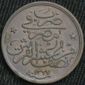 EG 1327yr4H twentiethqirsh-rev.JPG