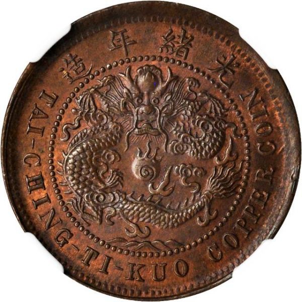 File:CHN-HUPEH 1906CD 10cash SB-lot21316-Y10jpoint4-CCC122-Duan0343-2Apr2012-USD836-rev.jpg