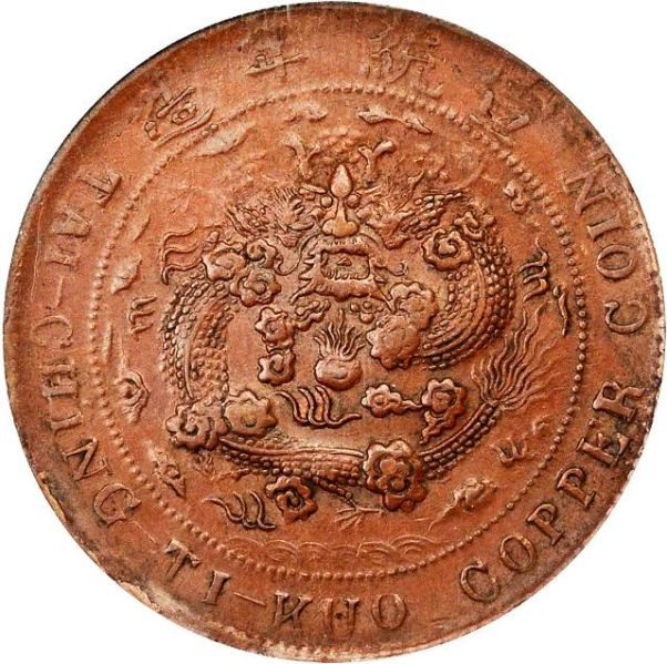 File:CHN-SZECHUAN 1909CD 20cash SB-lot21720-Y21tpoint2-CCC413-Duan2081-Hsu297-2Apr2012-NS-rev.jpg
