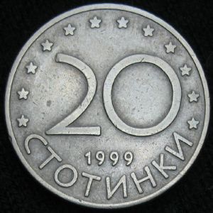 BUL 1999 20stotinki-rev.JPG