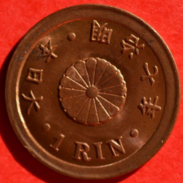 File:Japan 1874 rin obv DSLR.jpg