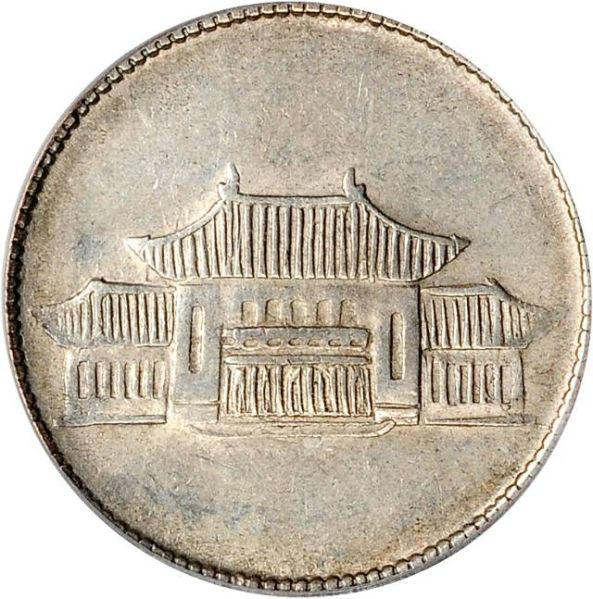 File:CHN-YUNNAN 1949yr38 20cents SB-lot60710-Y493-LM432-Kann774-Hs305-21Aug2012-NS-rev.jpg