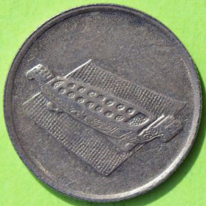 Malaysia 2008 10 sen rev DSLR.jpg