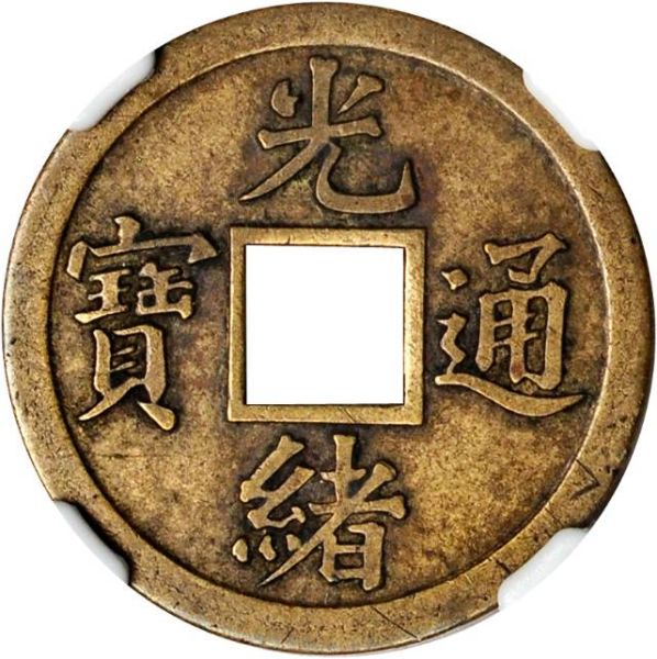 File:CHN-SZECHUAN 1897-ND 1cashpattern SB-lot60639-Hsu3-21Aug2011-1314-obv.jpg