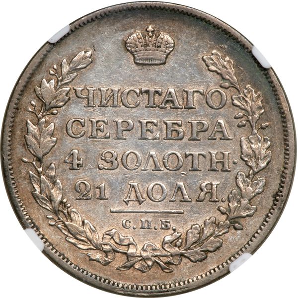 File:Russia 1814 ruble rev G78-3538.jpg