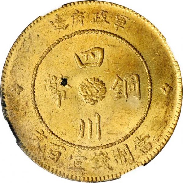 File:CHN-SZECHUAN 1913year2 100cash SB-lot21732-Y450a-CCC426-Duan2185-2Apr2012-USD2390-obv.jpg