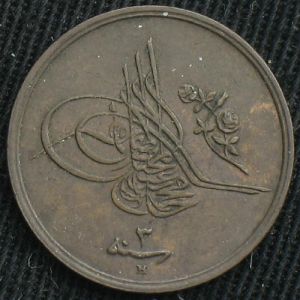 EG 1327yr3H twentiethqirsh-obv.JPG