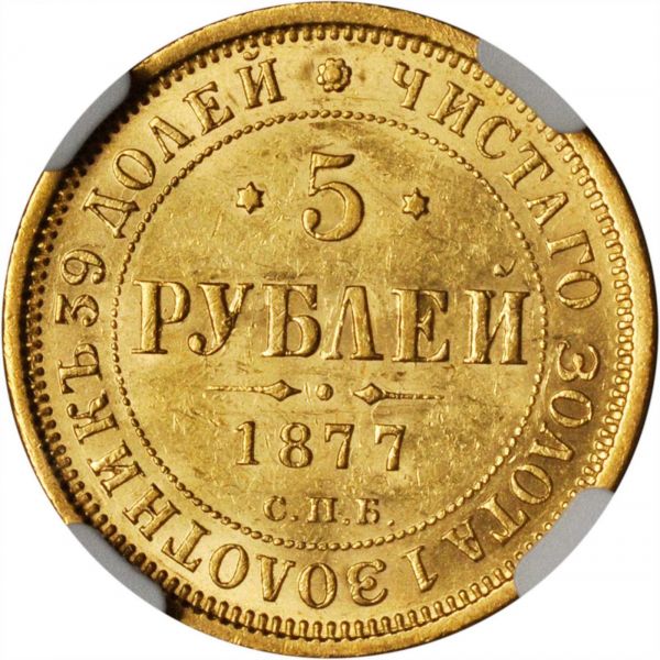 File:Russia SB119-43927r.jpg
