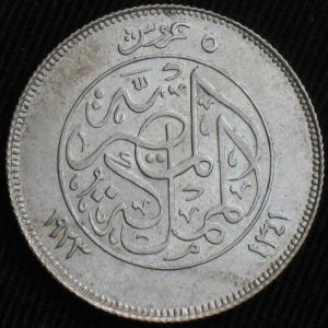 EG 1341 5piastres-rev.JPG
