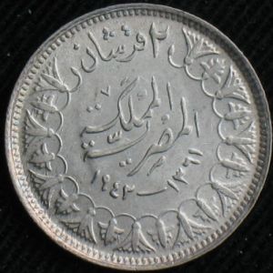 EG 1361 2piastres-rev.JPG