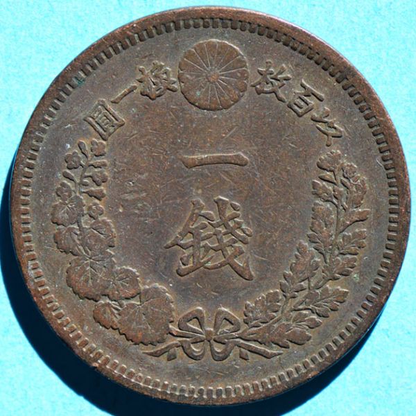 File:Japan 1883 sen rev DSLR.jpg
