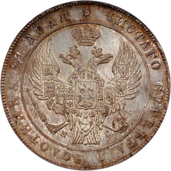 File:Russia 1834 ruble 10657o.jpg