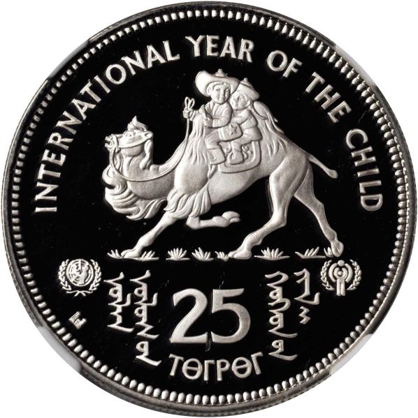File:Mongolia SB518-71342o.jpg
