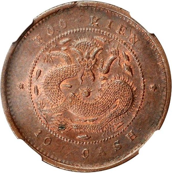 File:CHN-FUKIEN 1901-1905-ND 10cash SB-lot21197-Y100-CCC25-Duan158-2Apr2012-USD836-rev.jpg