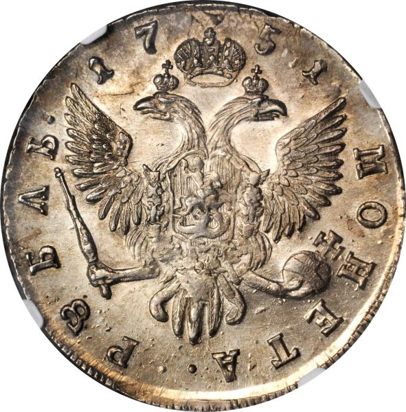 File:Russia 1751 ruble rev P182-1595.jpg
