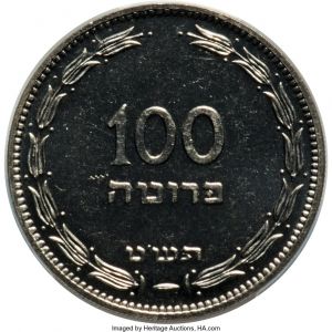 Israel H3064-33293r.jpg