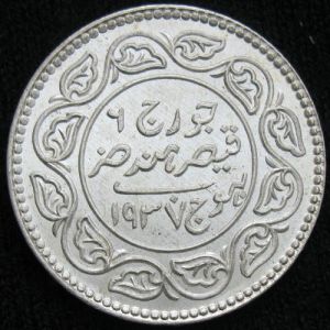 IND-KUTCH 1993VS-1937 2halfkori-obv (2).JPG