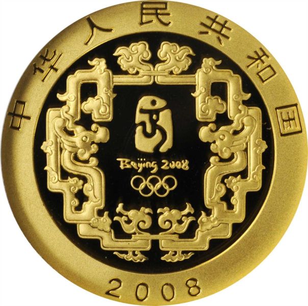 File:China SB120-22439d.jpg