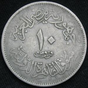 EG 1392 10piastres-rev.JPG