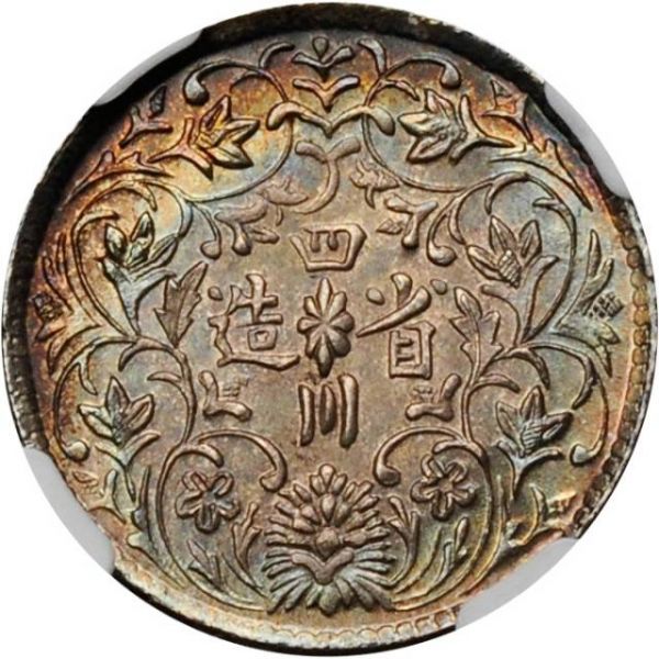 File:CHN-SZECHUAN 1904-1912-ND quarterrupee SB-lot60625-LM362-K596B-Y1-Hsu277-21Aug2011-USD10158-rev.jpg