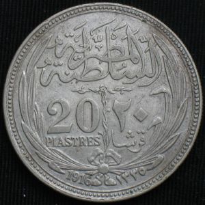 EG 1335-1916 20piastres-rev (2).JPG