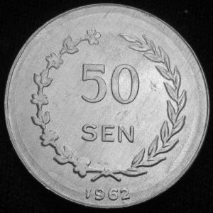 INO-IRI 1962 50sen-rev.JPG