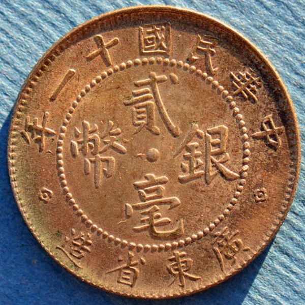 File:Kwang-tung 20 cents rev DSLR.jpg