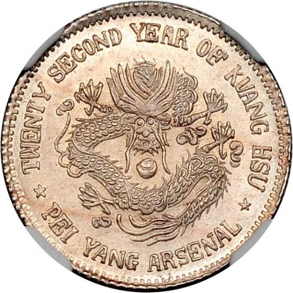 File:CHN-CHIHLI 1896-yr22 10cents Y62-Kann184-LM442 SB-lot60037-21Aug2011-USD29875-rev.jpg