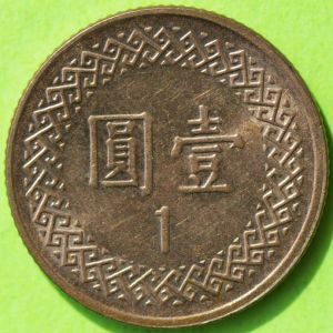 Taiwan yr105 yuan rev DSLR.jpg