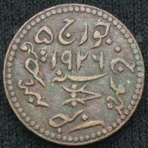 IND-KUTCH 1982VS 1halfdokda-obv.JPG