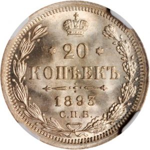 Russia 1893 20 kopeks rev P177-35275.jpg