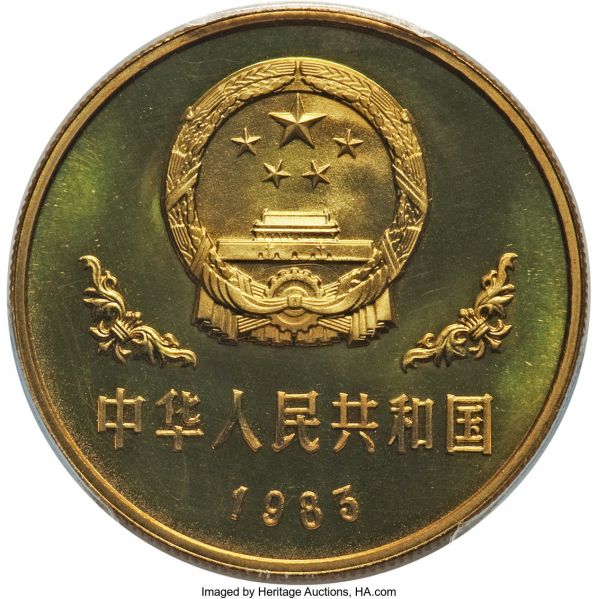 File:China H3064-32635r.jpg