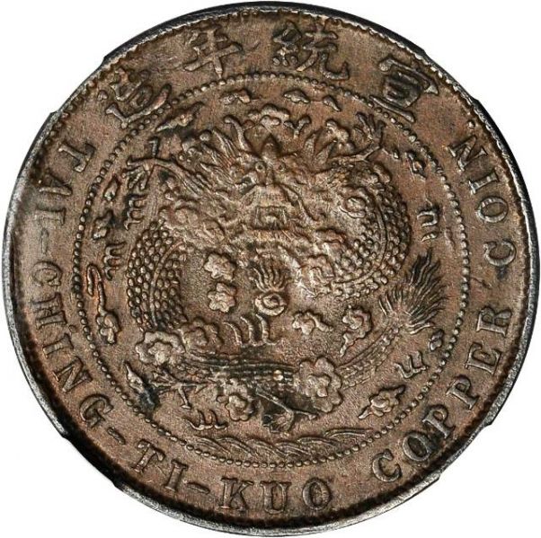 File:CHN-FENGTIEN 1909CD 20cash Y21e-CCC345-Duan1369 SB-lot60125-21Aug2011-USD1195-rev.jpg