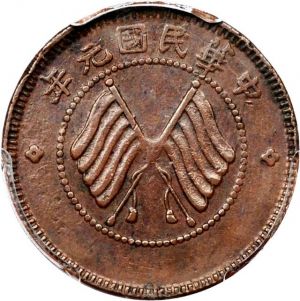 CHN-SZECHUAN 1912year1 5cash SB-lot21740-Y443-CCC437-Duan1745-2Apr2012-USD418-rev.jpg