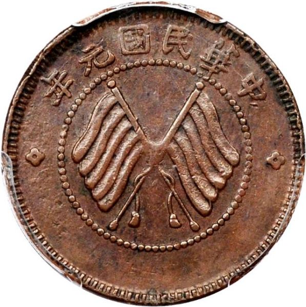 File:CHN-SZECHUAN 1912year1 5cash SB-lot21740-Y443-CCC437-Duan1745-2Apr2012-USD418-rev.jpg