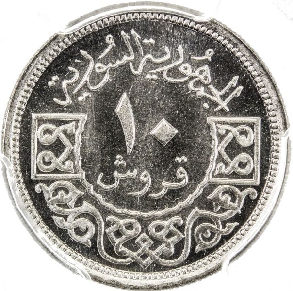 File:Syria SA30-988r.jpg