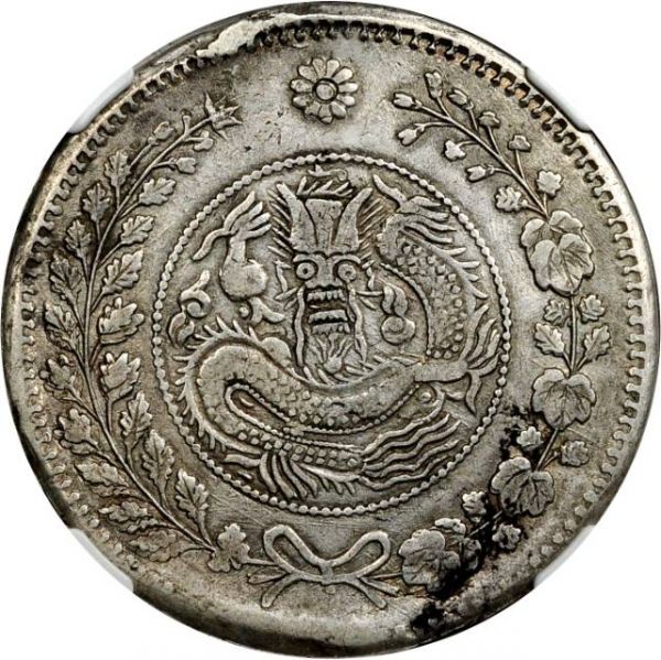 File:CHN-SINKIANG 1325AH 1sar Kashgar SB-lot60512-Y26-Kann1120a-LM744-21Aug2011-USD5676-rev.jpg