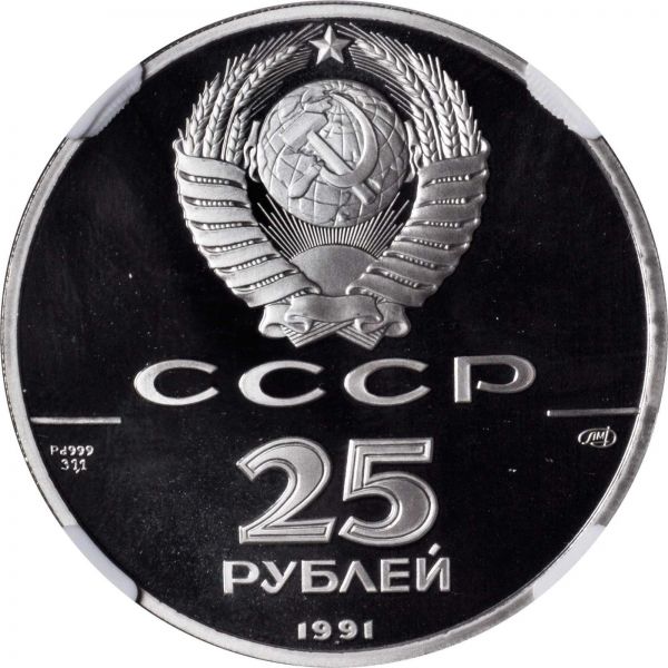 File:Russia SB118-24805r.jpg